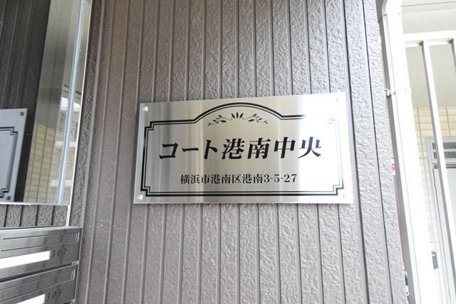 その他　★★ネームプレート★★