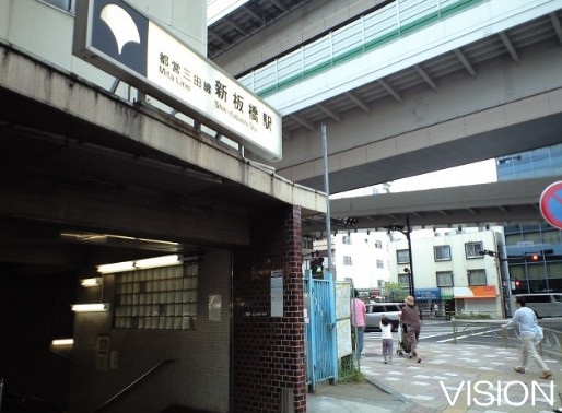 その他　新板橋駅（その他）まで153m