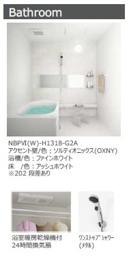 バス・シャワールーム　浴室乾燥機・追焚バスイメージ