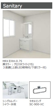 洗面設備　収納も多い洗髪洗面化粧台イメージ