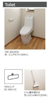 トイレ　温水洗浄便座・扉付収納イメージ