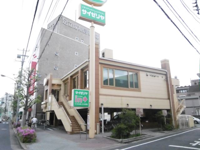 その他　サイゼリヤ（その他）まで280m