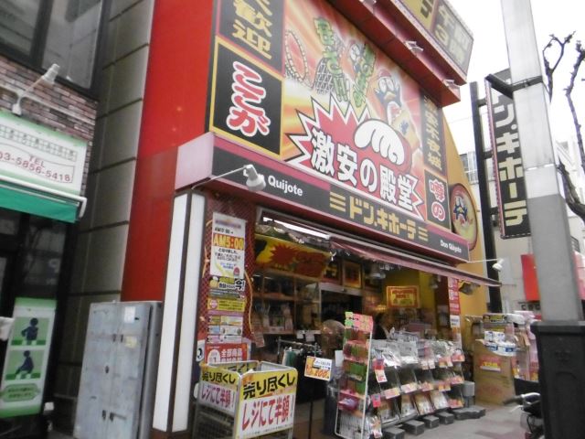 ショッピングセンター　ドン・キホーテ（ショッピングセンター）まで500m