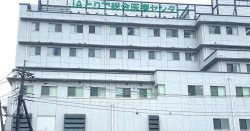 病院　JAとりで総合医療センター（病院）まで1051m