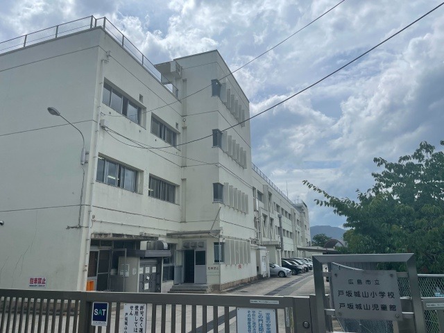 小学校　広島市立戸坂城山小学校（小学校）まで1456m