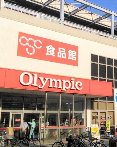 スーパー　Olympic本羽田店（スーパー）まで243m