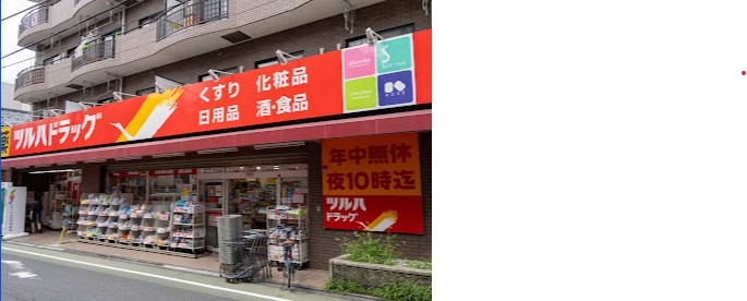 ドラックストア　ツルハドラッグ練馬北町店（ドラッグストア）まで386m