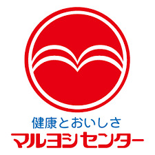 スーパー　マルヨシセンター 国府店（スーパー）まで466m