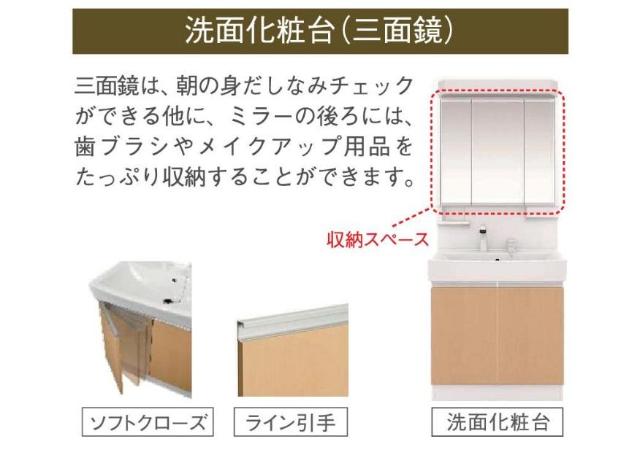 洗面設備　その他（イメージ）