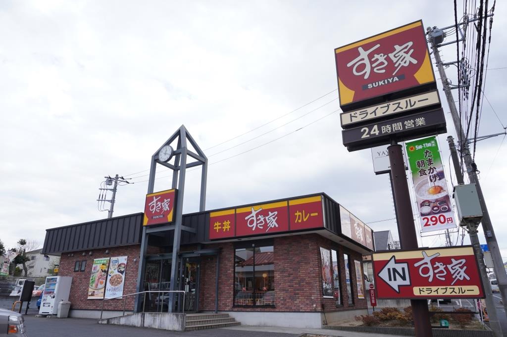 その他　すき家 柏増尾台店（その他）まで252m