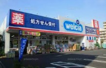 ドラックストア　ウエルシア大田西六郷店（ドラッグストア）まで377m