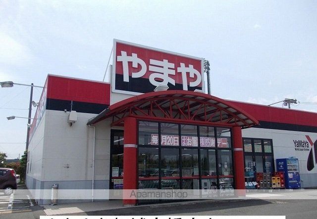 スーパー　やまや（スーパー）まで1300m
