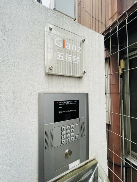Glanz五反野のその他写真