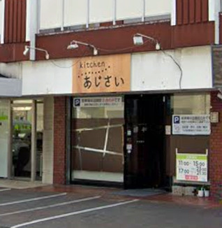 飲食店　kitchen 味彩（飲食店）まで22m