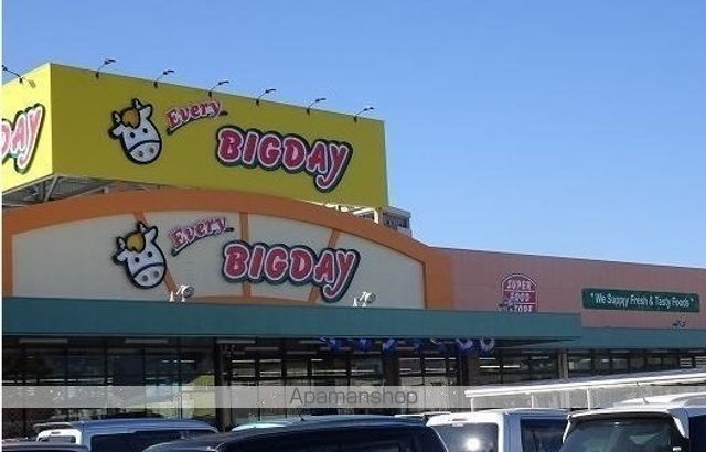 スーパー　エブリィビッグデー　函南店（スーパー）まで500m