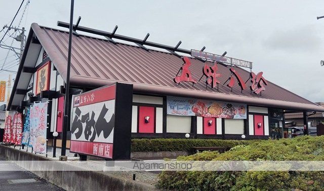 飲食店　五味八珍　函南店（飲食店）まで700m