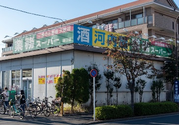 スーパー　業務スーパー 瑞江店（スーパー）まで764m