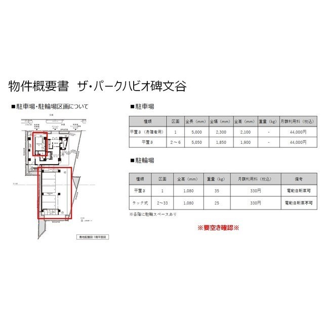 その他共有部分　２０２６年９月作成