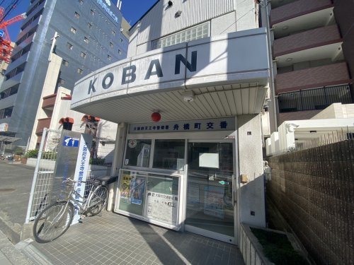 警察署・交番　天王寺警察署　舟橋町交番（警察署・交番）まで468m