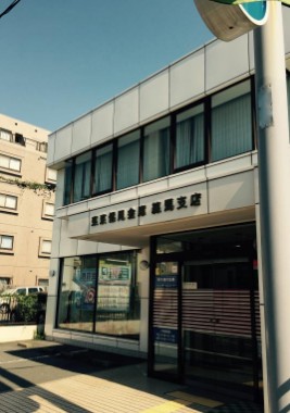 その他　東京信用金庫 練馬支店（その他）まで1485m