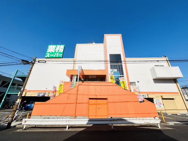 スーパー　業務スーパー上大岡店（スーパー）まで604m