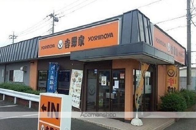飲食店　吉野家（飲食店）まで500m