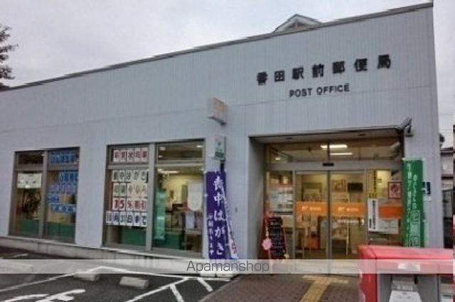 郵便局　番田駅前郵便局（郵便局）まで750m
