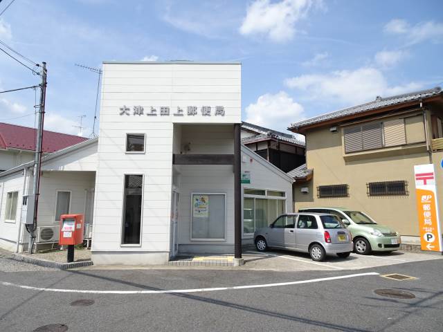郵便局　大津上田上郵便局（郵便局）まで1398m