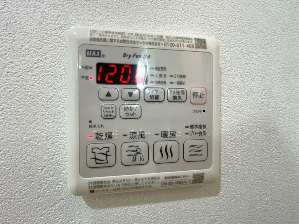 その他設備