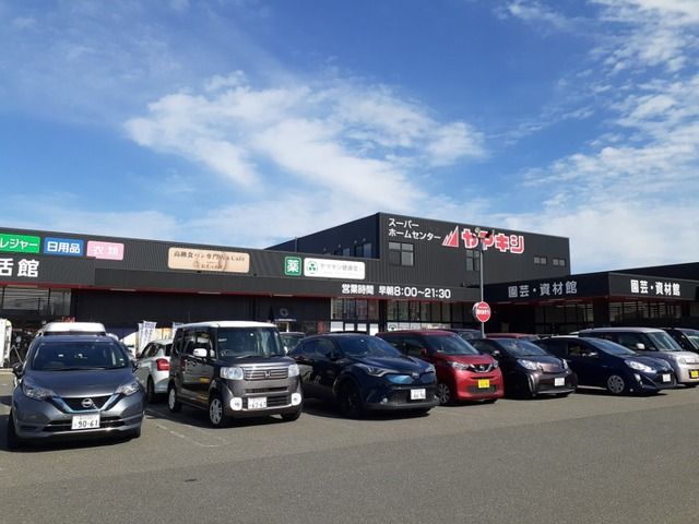 ホームセンター　ホームセンター ヤマキシ（ホームセンター）まで3500m