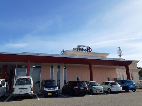 その他　加賀ゆめのゆ（その他）まで350m