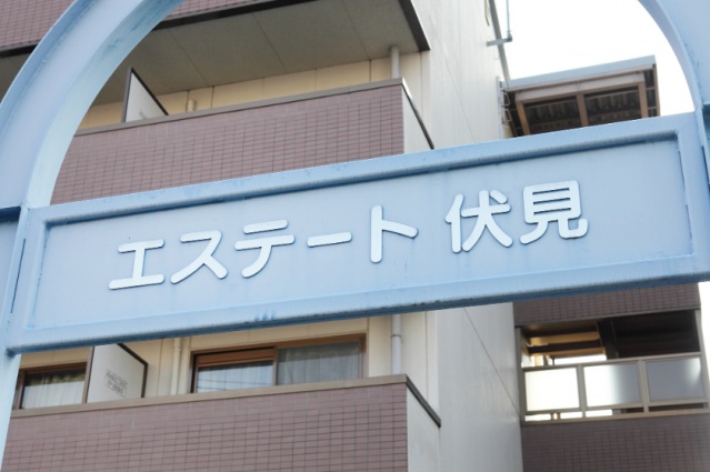 その他　館銘板