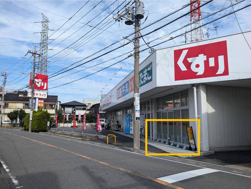 ドラックストア　スキトラック鳩ヶ谷店（ドラッグストア）まで900m