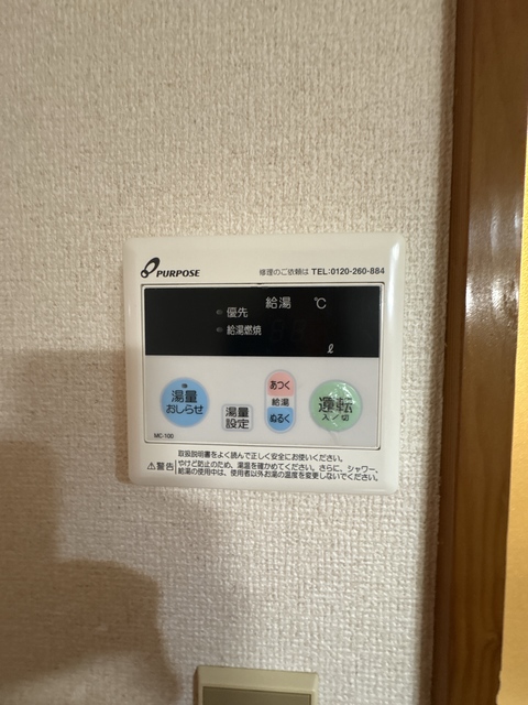 その他設備　※別のお部屋の参考画像です。現況優先。