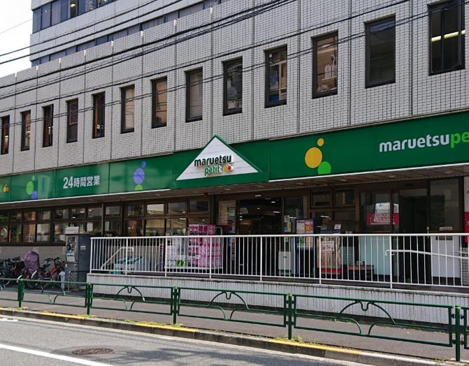 スーパー　マルエツプチ中野中央店（スーパー）まで336m