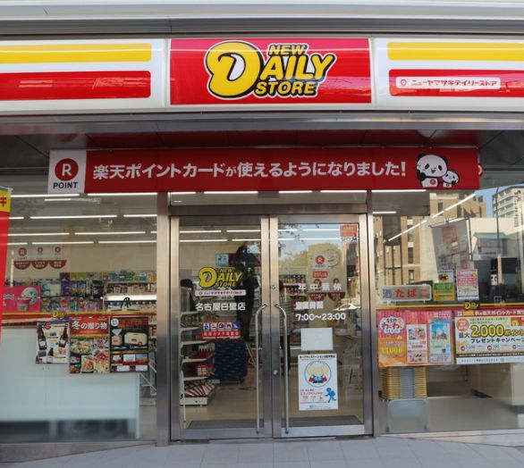 コンビニ　ニューヤマザキデイリーストア北新宿店（コンビニ）まで228m