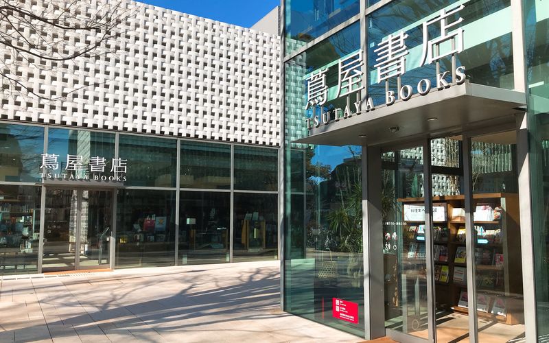 レンタルビデオ　代官山蔦屋書店（レンタルビデオ）まで560m