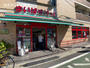 スーパー　まいばすけっと池袋本町1丁目店（スーパー）まで204m