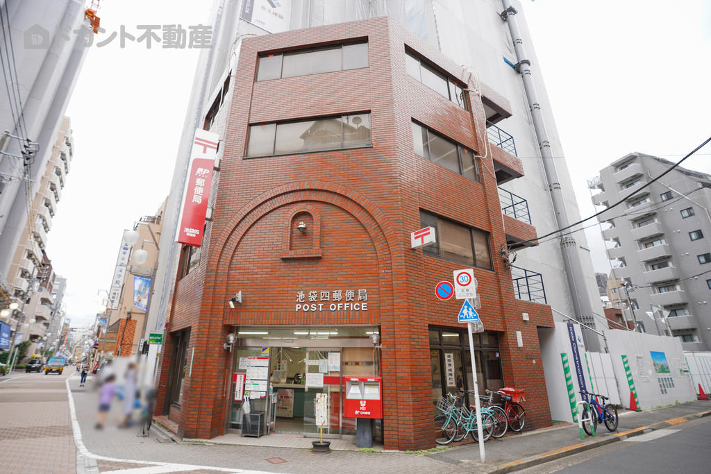 郵便局　池袋四郵便局（郵便局）まで218m