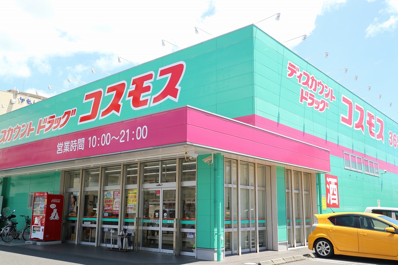 ドラックストア　ディスカウントドラッグコスモス甲突店（ドラッグストア）まで533m