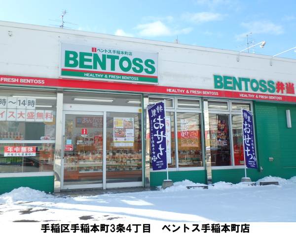 コンビニ　セイコーマート（コンビニ）まで635m