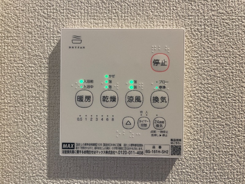 【福岡市東区下原のアパートのその他設備】