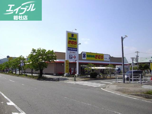 スーパー　新鮮市場きむら児島駅前店（スーパー）まで696m