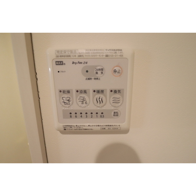 その他設備　浴室乾燥※別のお部屋の写真になります。