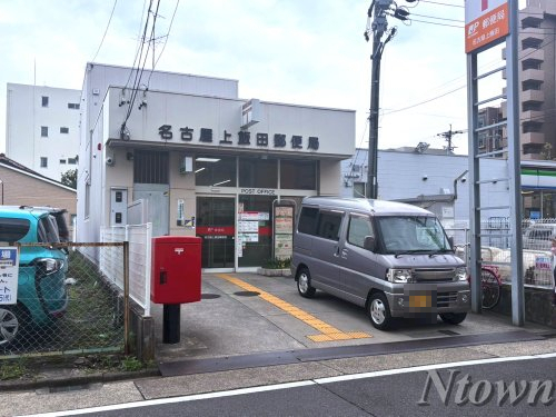 郵便局　名古屋上飯田郵便局（郵便局）まで393m