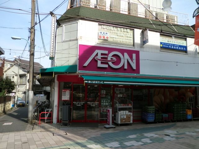 スーパー　まいばすけっと南阿佐ヶ谷すずらん通り店（スーパー）まで1010m