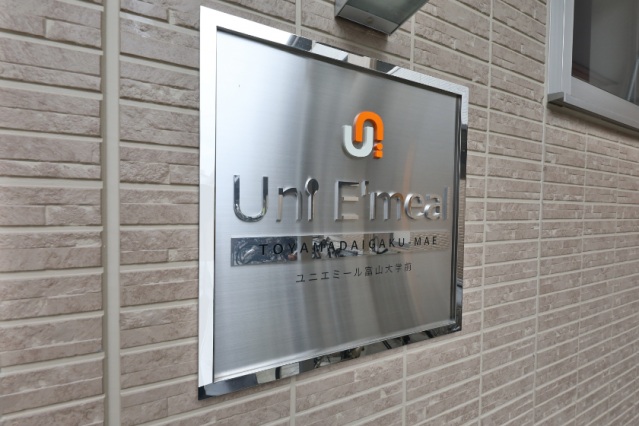 エントランス　その他共用部