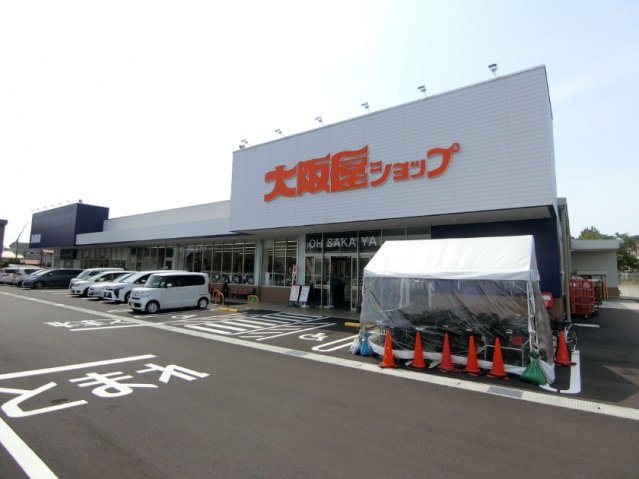 スーパー　大阪屋ショッ プ　五福店（スーパー）まで500m