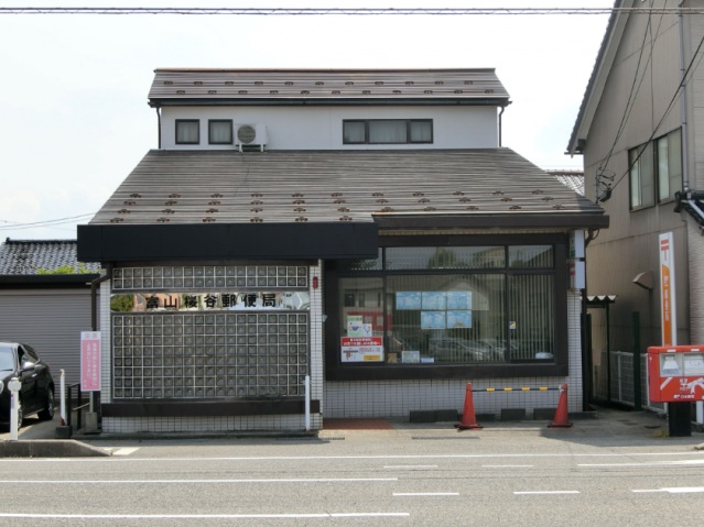 郵便局　富山桜谷郵便局（郵便局）まで300m