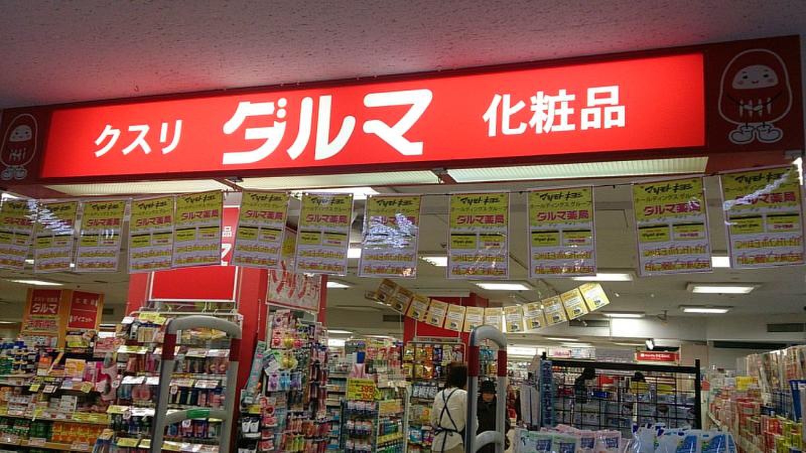 ドラックストア　ダルマ川内亀岡店（ドラッグストア）まで93m